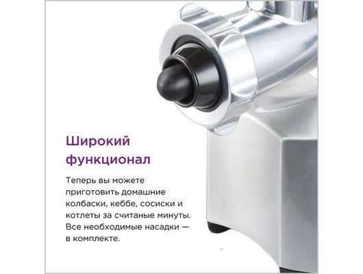 Мясорубка KENWOOD MG 510