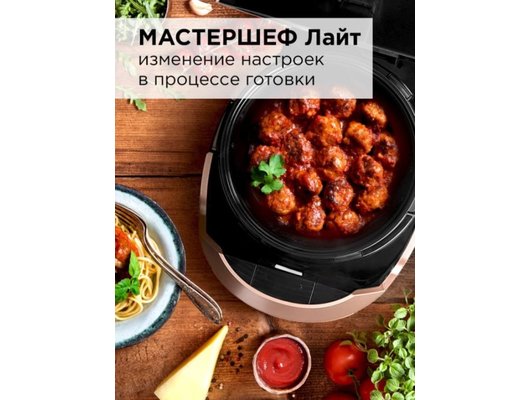 Мультиварка REDMOND RMC-450 бронза