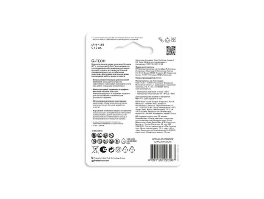 Батарейка GP Super Alkaline 14 АC (14AA21-2CRSBC2) 2 шт