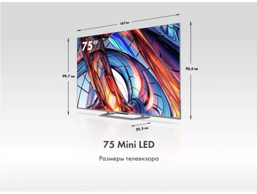 4K (Ultra HD) Smart телевизор HAIER 75 MINI LED (ИМП)