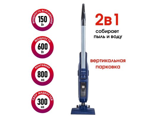 Пылесос SUPRA VCS-5099