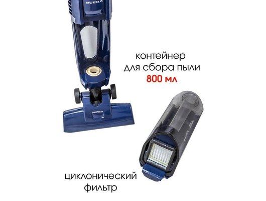 Пылесос SUPRA VCS-5099