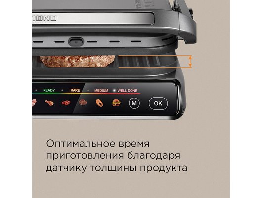 Электрогриль РЕДМОНД SteakMaster GM300 серый/металл