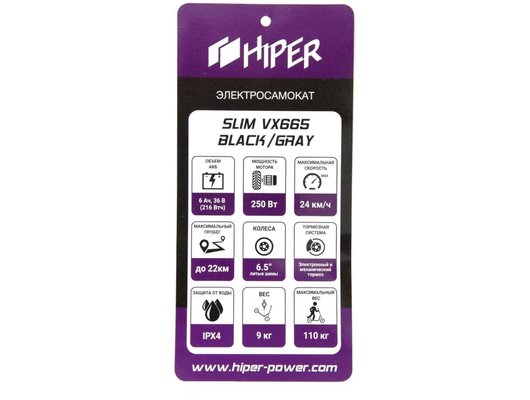 Электросамокат HIPER SLIM VX665 GRAY