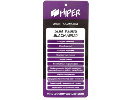 Электросамокат HIPER SLIM VX665 GRAY