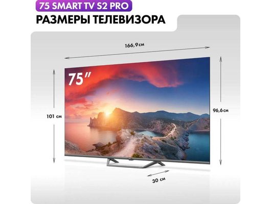 4K (Ultra HD) Smart телевизор HAIER 75 SMART TV S2 PRO (ИМП)