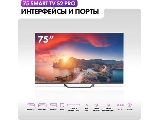 4K (Ultra HD) Smart телевизор HAIER 75 SMART TV S2 PRO (ИМП)