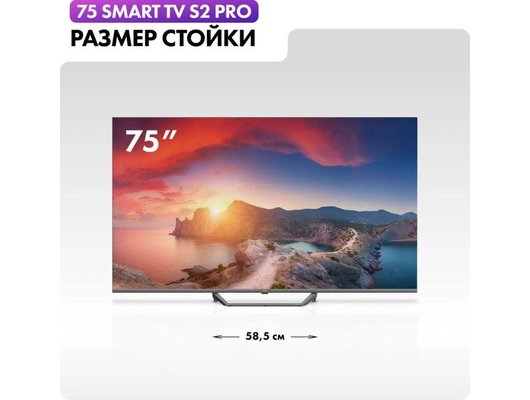 4K (Ultra HD) Smart телевизор HAIER 75 SMART TV S2 PRO (ИМП)