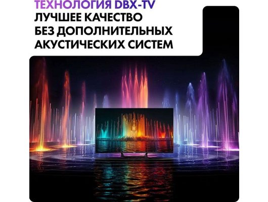 4K (Ultra HD) Smart телевизор HAIER 75 SMART TV S2 PRO (ИМП)