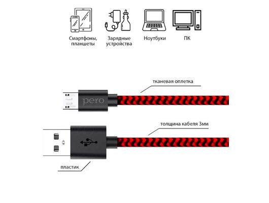 Кабель PERO DC-04 micro-USB, 2А, 1м, Red-black