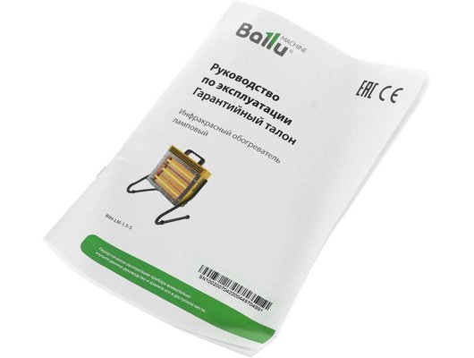 Обогреватель BALLU BIH-LM-1.5-S