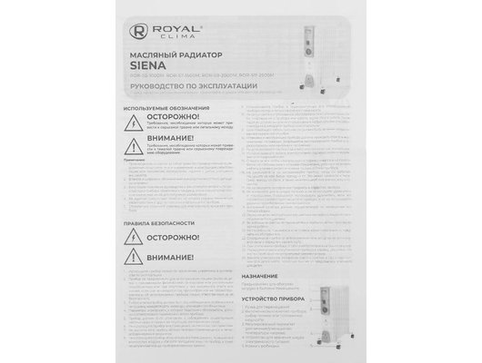 Обогреватель ROYAL CLIMA ROR-S7-1500M