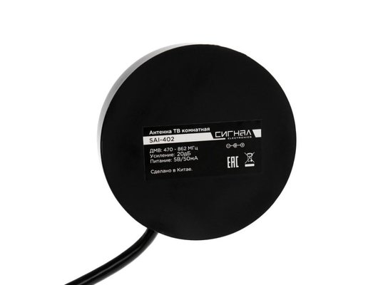 Комнатная антенна Сигнал SAI 402
