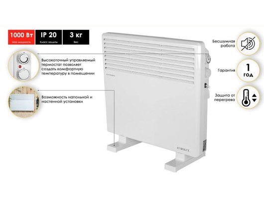 Конвектор Eurolux ОК-EU-1000CH