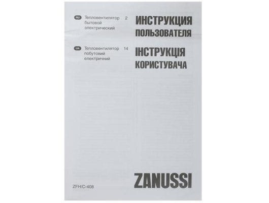 Тепловентилятор Zanussi ZFH/C-408