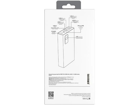 Внешний аккумулятор PERO PB07 30000 mAh, Li-Pol, output USB-C + 4 USB-A, белый