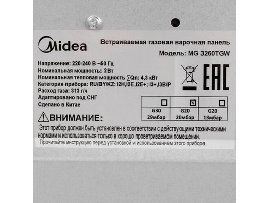Варочная панель MIDEA MG3260TGW