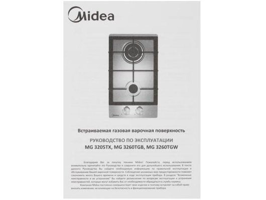 Варочная панель MIDEA MG3260TGW
