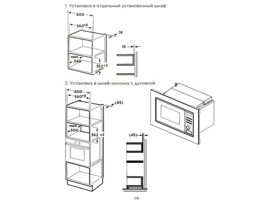 Встраиваемая микроволновая печь MIDEA MI72200W