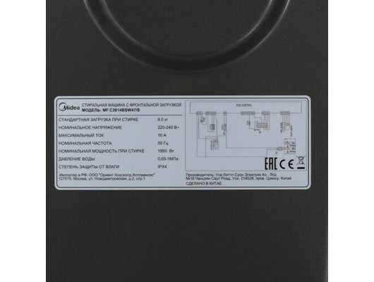 Стиральная машина MIDEA MFC3814BSW47/S
