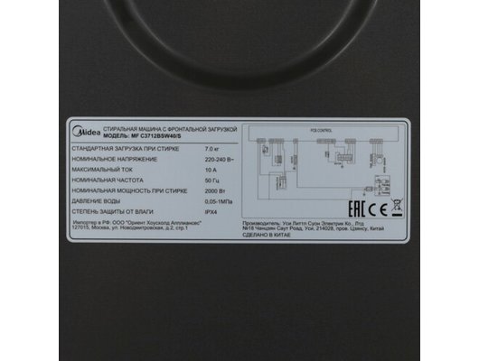 Стиральная машина MIDEA MFC3712BSW40/S