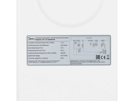 Стиральная машина MIDEA MFC3712BSW40/W
