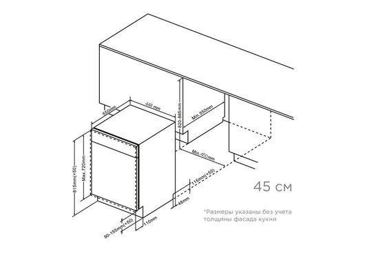 Встраиваемая посудомоечная машина MIDEA MID45S350i
