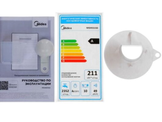 Встраиваемая посудомоечная машина MIDEA MID45S150i