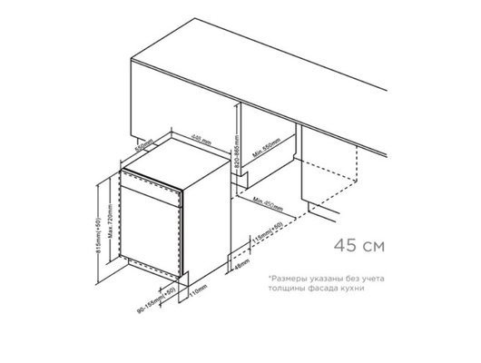 Встраиваемая посудомоечная машина MIDEA MID45S150i