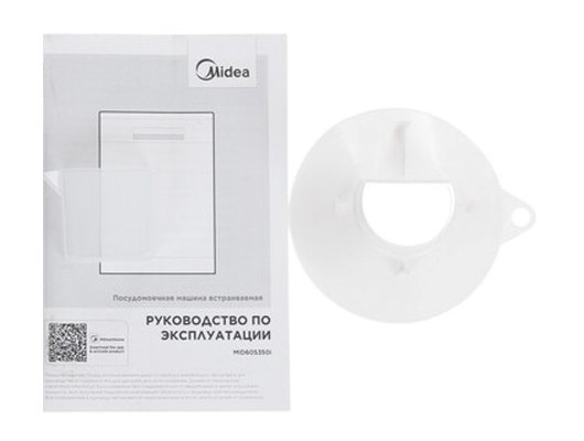 Встраиваемая посудомоечная машина MIDEA MID60S350i