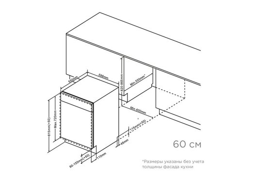 Встраиваемая посудомоечная машина MIDEA MID60S350i