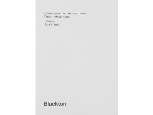Чайник электрический BLACKTON Bt KT1703P White-Blue