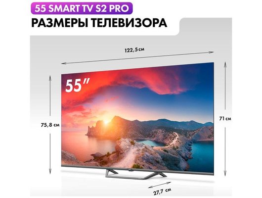 4K (Ultra HD) Smart телевизор HAIER 55 SMART TV S2 PRO (ИМП)