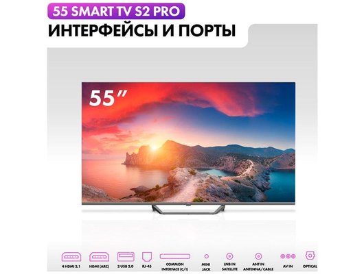4K (Ultra HD) Smart телевизор HAIER 55 SMART TV S2 PRO (ИМП)