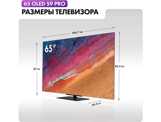 4K (Ultra HD) Smart телевизор HAIER 65 OLED S9 PRO (ИМП)