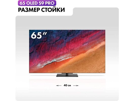 4K (Ultra HD) Smart телевизор HAIER 65 OLED S9 PRO (ИМП)