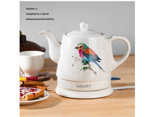Чайник электрический Galaxy LINE GL-0501