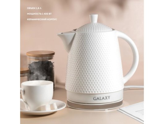 Чайник электрический Galaxy LINE GL-0507