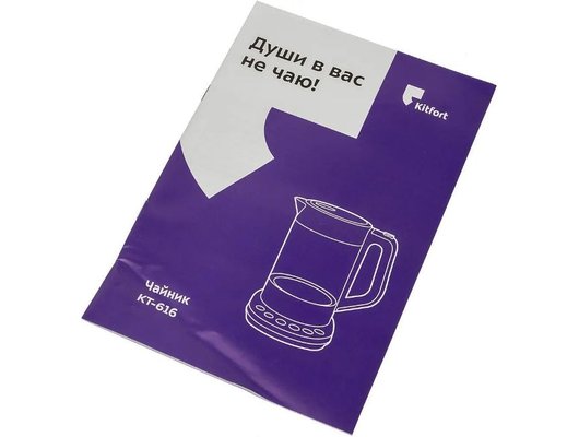 Чайник электрический KITFORT KT-616