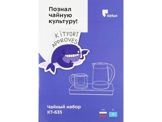 Чайник электрический KITFORT KT-635