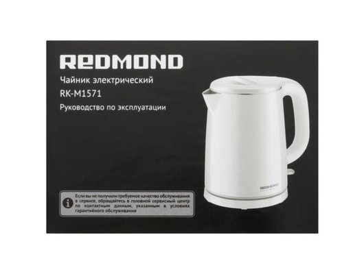 Чайник электрический REDMOND RK-M1571