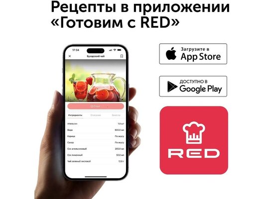 Чайник электрический REDMOND RK-M1571