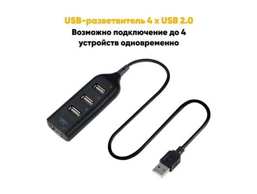 Разветвитель Pro Legend PL4015 черный