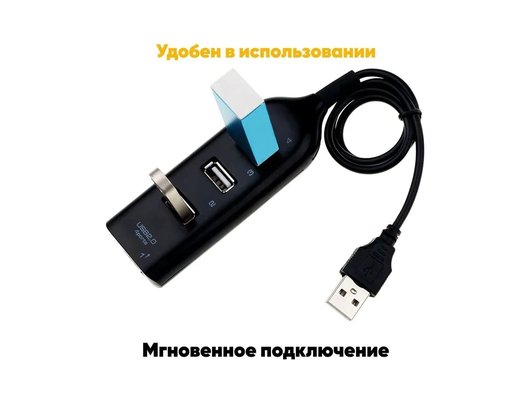 Разветвитель Pro Legend PL4015 черный