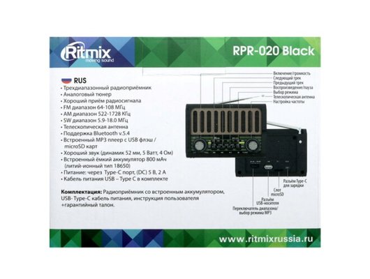 Радиоприемник Ritmix RPR-020