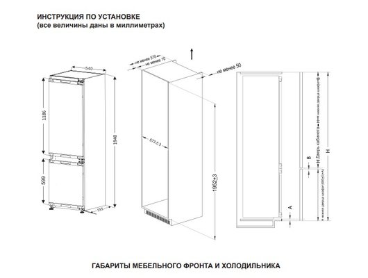 Встраиваемый холодильник CANDY CBCH9315AFM