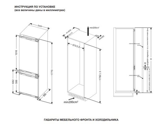 Встраиваемый холодильник CANDY CBCS7249AFS
