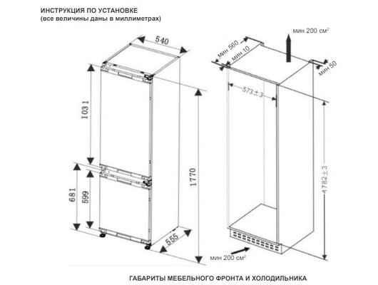 Встраиваемый холодильник CANDY CBCH7226AFM