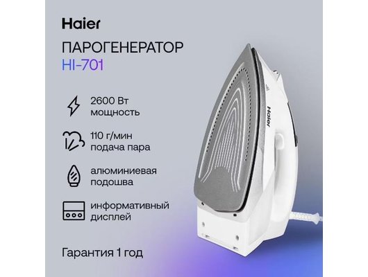 Парогенератор HAIER HI-701