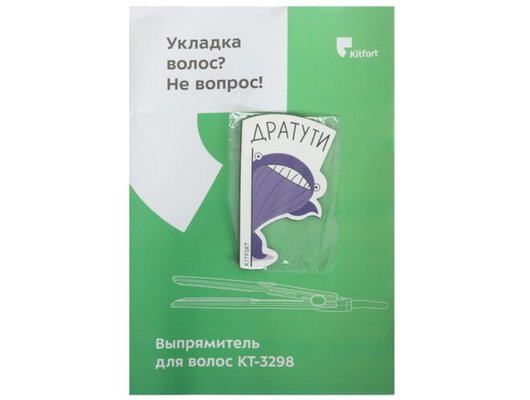Выпрямитель для волос KITFORT КТ-3298